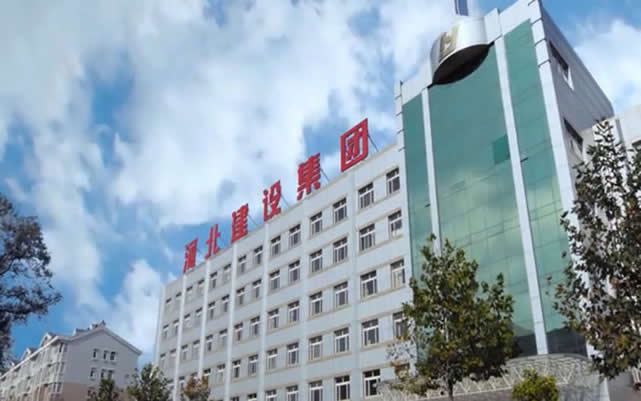 周村河北建设集团